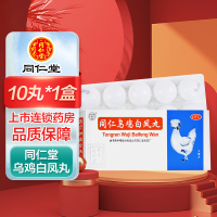 一盒]同仁乌鸡白凤丸10丸*1盒 补气养血 调经止带 用于气血两亏引起 月经不调 行经腹痛 少腹冷痛