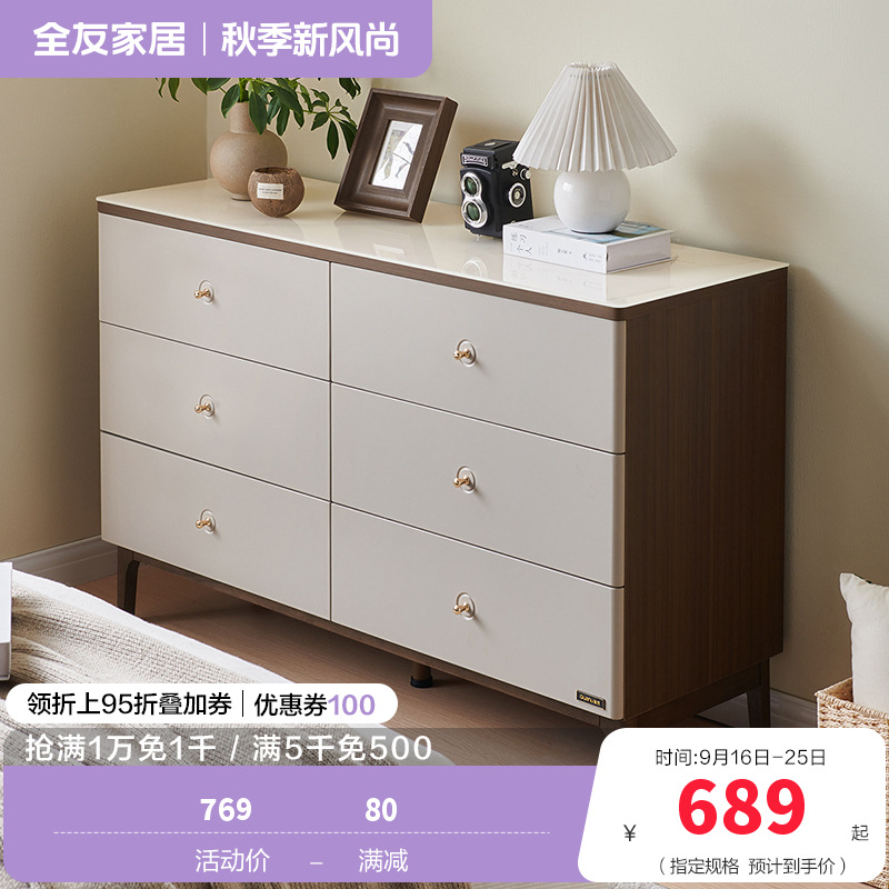 全友家居新中式卧室家具钢化玻璃台面橡胶木实木脚斗柜玄关门厅收纳储物柜