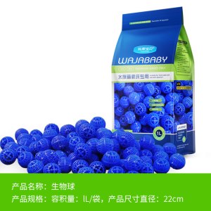 鱼缸水族箱过滤用生化球 生物球 培菌球 鱼缸过滤材料培菌滤材