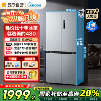美的(Midea)480升十字对开冰箱一级智能双变频家用电冰箱双循环风冷无霜温湿精控大容量BCD-480WSPZM(E)