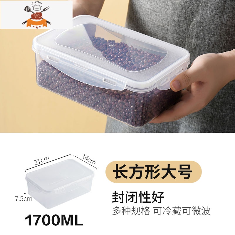 冰箱保鲜收纳盒食物密封盒子厨房食品放蔬菜五谷粮储存器 敬平 长方形大号厨房收纳盒