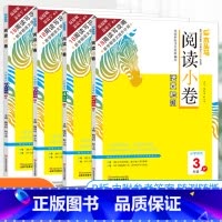 [全2册]阅读小卷上下册 小学一年级 [正版]阅读理解训练书木头马阅读小卷上下册AB版活页检测小学生一二三四五六年级上下