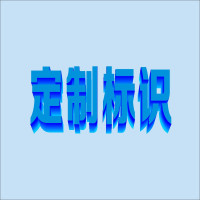 新标牌创意企业标识定制款金属logo悬挂标牌室内装饰设计新颖