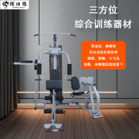 探仕狼 三方位综合训练器多人室内力量锻炼器材 ZHS3