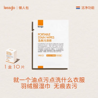 lessgo急救污渍擦10片/盒免水洗不晕染应急防尬便携独立包装羽绒服免洗污渍擦快速去污干洗剂4盒