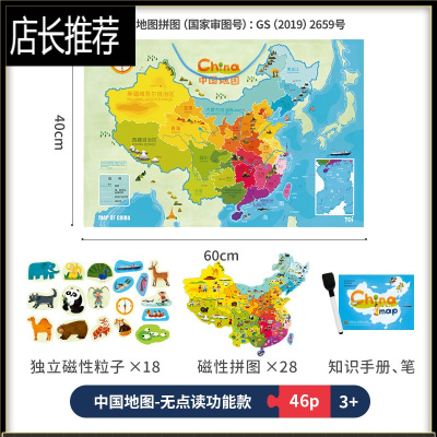 世界地图拼图木质价格 世界地图拼图木质最新报价 世界地图拼图木质多少钱 苏宁易购