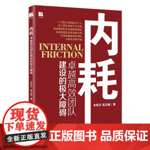 内耗