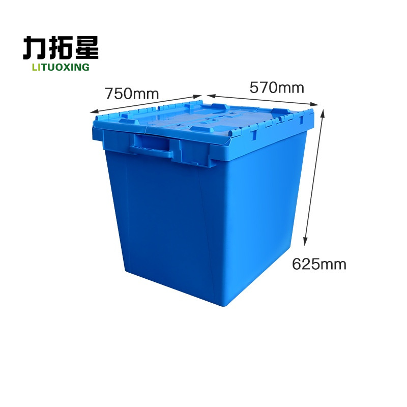 力拓星 收纳箱 750*570*625mm 个
