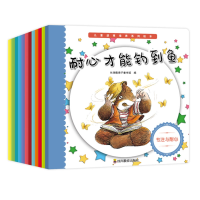 音像儿童逆商培养系列绘本长颈鹿亲子童书馆
