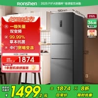 容声252升三门三开门电冰箱变频风冷一级矢量节能家用风冷无霜冷冻冷藏 BCD-252WD18NP