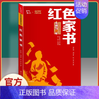 红色家书-红色经典阅读丛书 [正版]白洋淀纪事 孙犁 初中生七年级上册必读原著无删减完整版 人教版人民教育出版社 青少