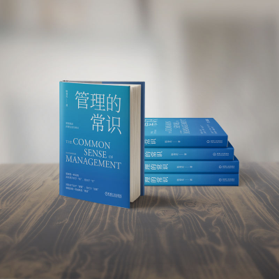 正版新书]管理的常识陈春花9787111749523