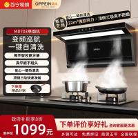 欧派吸油烟机MD703单烟机