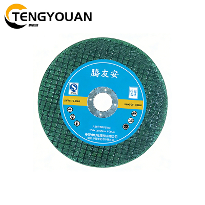 腾友安切割片100*1*16