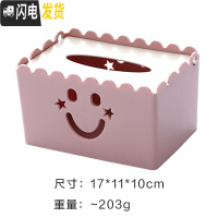 三维工匠家用简约带盖笑脸纸巾盒客厅车上茶几收纳盒中式抽纸盒创意摆件