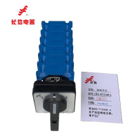 万能转换开关LW26-20X D1689/6