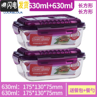 三维工匠保鲜盒微波炉专用碗饭盒轻食盒耐热玻璃碗密封透明便当盒 G428V*2