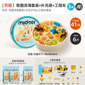 mideer弥鹿太空沙儿童安全无毒不粘手沙子男女孩礼物益智室内玩具