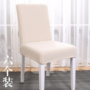 家柏饰(CORATED)连体弹力椅套餐厅餐椅套座椅套餐桌椅子套罩布艺桌布
