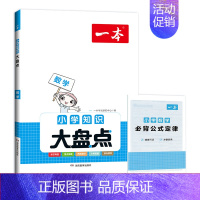 知识大盘点 小学四年级 [正版]2024小学生数学思维训练一二三四五六年级找规律奥数计算拓展思维逻辑答题技巧人教版儿童专