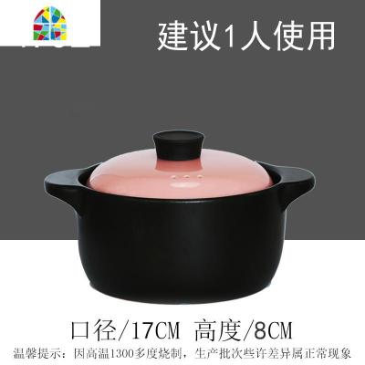 电磁炉砂锅炖锅适用煲汤明火两用家用煤气灶通用可高温3-4人火锅 FENGHOU 无图粉盖[1.5L]明火单用