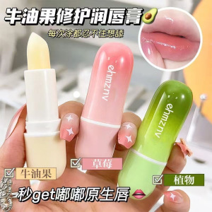 凡士林保湿补水润唇膏牛油果+清新薄荷+甜心草莓男女秋冬学生党防干裂淡化唇纹