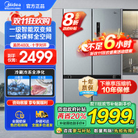美的(Midea)480升十字对开冰箱一级智能双变频家用电冰箱双循环风冷无霜温湿精控大容量BCD-480WSPZM(E