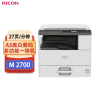 理光(Ricoh)M2700 黑白激光A3网络双面打印机 复印机多功能一体机