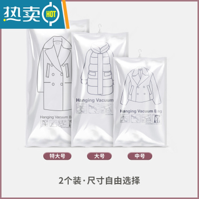 敬平羽绒服挂式真空压缩袋子衣服棉衣大号收纳袋子抽空气衣物收纳器 2个装;无泵 大号(110*70cm)