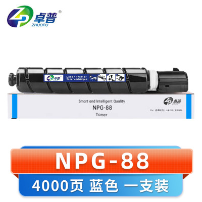 卓普 硒鼓NPG-88蓝 支