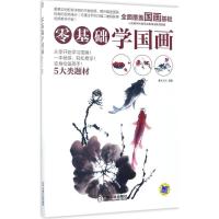 正版新书]零基础学国画灌木文化 著9787111569596