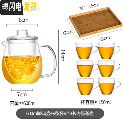 三维工匠耐热玻璃茶壶茶水分离套装单壶泡茶壶过滤煮花茶家用大 600单壶+6个V型杯+长方型茶盘(送杯垫+茶巾+壶茶具