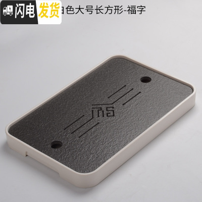 三维工匠密胺石材茶盘茶台家用陶瓷储水干泡台简约功夫茶具迷你长方形托盘 白色长方形-福字(大号)