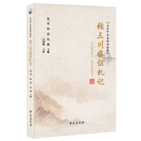 音像张三川临札记汪再舫主审,张三川,林莉,管刚