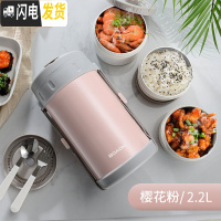 三维工匠保温饭盒304不锈钢保温桶女真空超长12小时便携多层 [人气款]樱花粉2.2三层赠保温拎包+餐具套装
