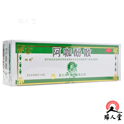 恒乐阿咖酚散100包用于普通感冒或流行性感冒引起的发热也用于缓解轻至中度疼痛如头痛关节痛偏头痛牙痛