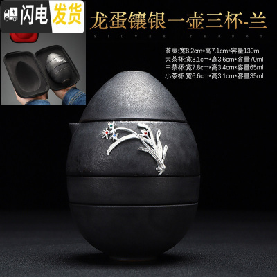 三维工匠黑泥紫砂快客杯旅行茶具套装便携式包随身茶壶一壶四杯一罐泡茶杯 龙蛋天目釉镶银一壶三杯-兰款