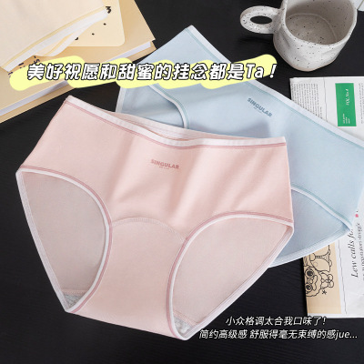 【独立包装】7A加长裆纯棉内裤女简约可爱棉质少女内裤