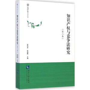 [M]知识产权与竞争法研究-9787513029599