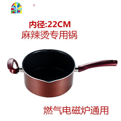 麻辣烫锅不粘锅长把手柄杨国福专用汤锅22CM燃气电磁炉 FENGHOU 16CM奶锅(有盖)