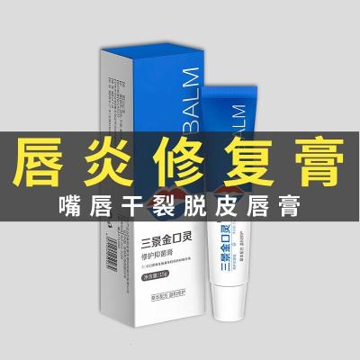 三景金口灵金口灵修复膏口唇干裂型口角炎唇炎唇膏烂嘴角脱皮干裂红肿水泡默认颜色