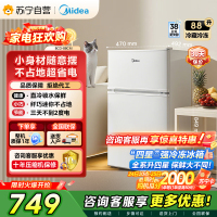[自营]美的冰箱(Midea) 88升 小巧身型 双门双温 直冷冰箱家用租房冰箱 双门小冰箱BCD-88CM