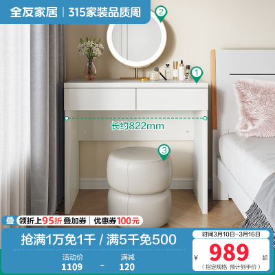 全友家居 梳妆台温柔奶油风卧室化妆桌宽大桌面双抽储物床边置物小桌子