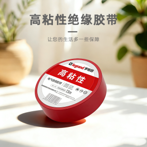 罗格朗 电气绝缘胶带红色10卷/筒 13米 ET13RD 筒