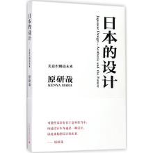 [M]日本的设计-9787559801975