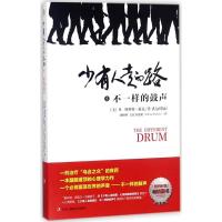 正版新书]少有人走的路(5)(不一样的鼓声)胡晓晔97875158237