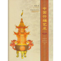 音像中国竹编艺术徐华铛