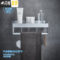 三维工匠黑色浴室置物架壁挂式太空铝洗漱台毛巾收纳免打孔卫生间用品大全 标准款-带杆30cm