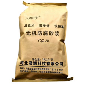 玉楸子 无机防腐砂浆 YQZ-20 袋