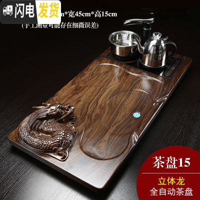 三维工匠实木茶盘套装全自动电磁炉一体家用木质茶盘中式功夫茶台茶海托盘 15立体龙黑色全自动茶具